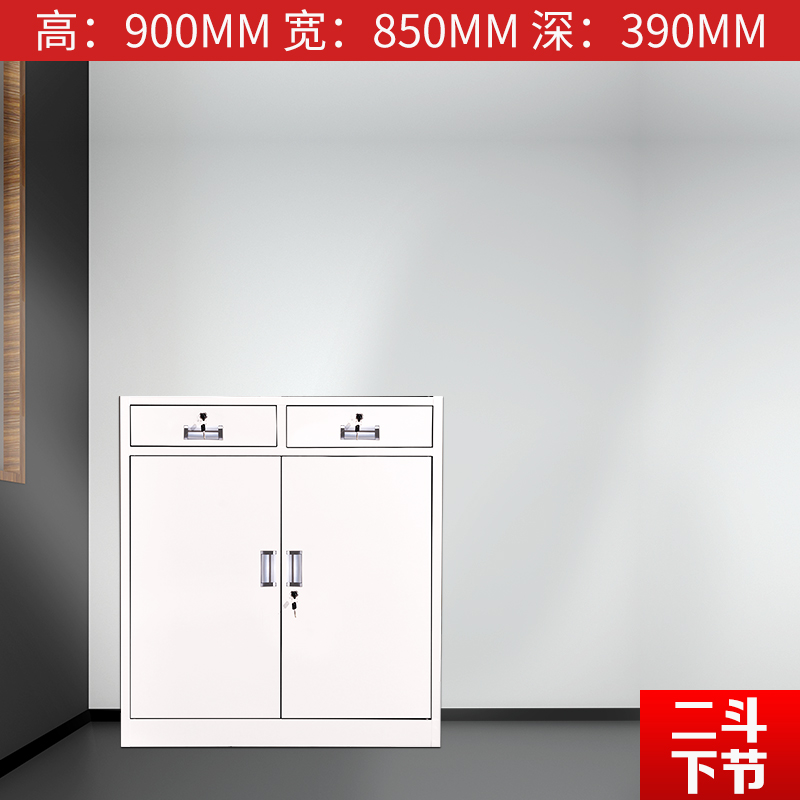 铁皮柜办公室文件柜带锁抽屉财务资料小矮柜家用收纳储物工具柜子二斗下节柜 850*390*900mm 个高清大图