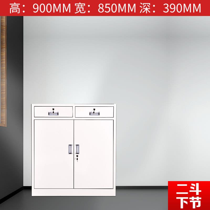 铁皮柜办公室文件柜带锁抽屉财务资料小矮柜家用收纳储物工具柜子二斗下节柜 850*390*900mm 个图片