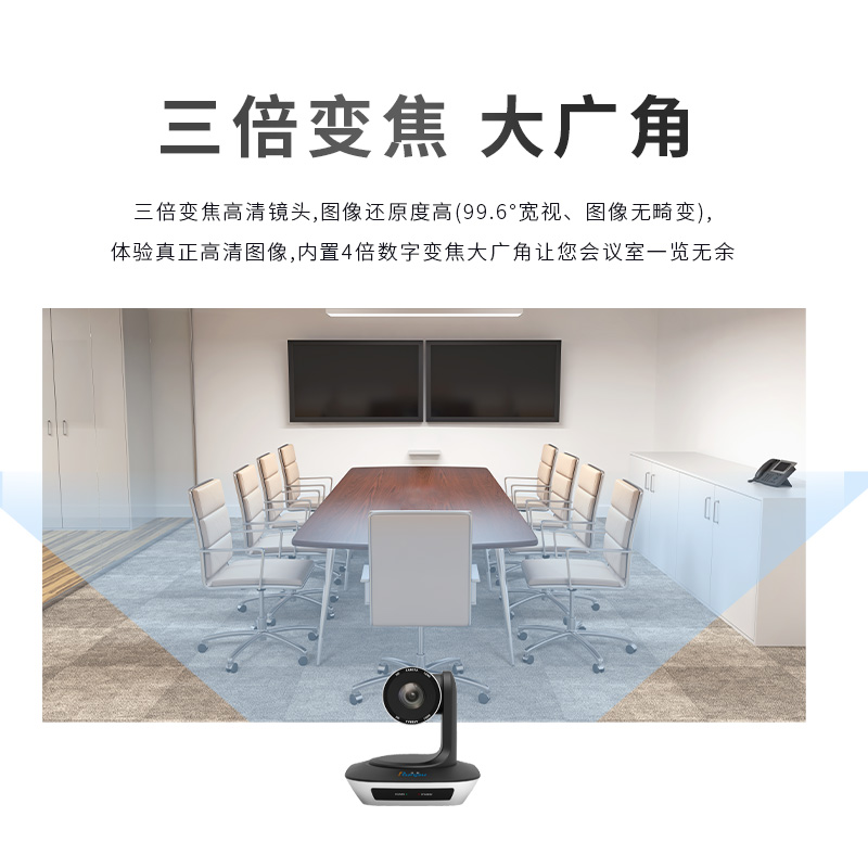 润普视频会议无线摄像头800万4K超清自动聚焦大广角免驱直播网课远程云台旋转遥控RP-V3-1080W高清大图