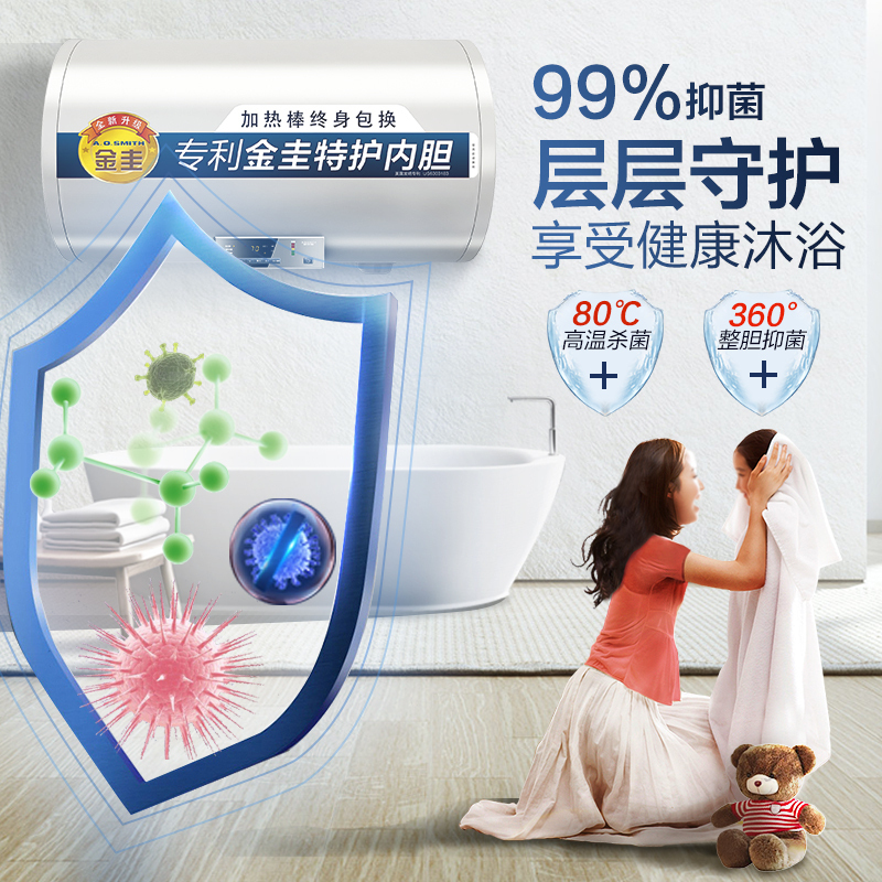 [大牌价到]AO史密斯电热水器80升大容量E80VN1 1级能效 速热节能 家用洗澡储水式 自营80L 整胆半胆加热