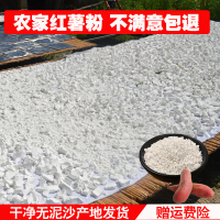 正宗红薯淀粉厨房烘焙原料食用淀粉勾芡生粉农家自制凉粉生粉5斤
