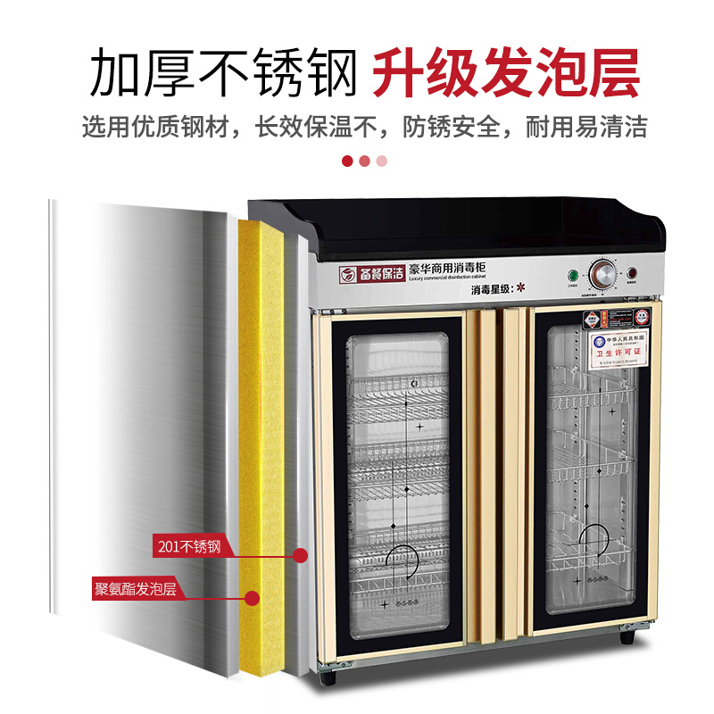 乐创(lecon) 商用消毒柜消毒碗柜碗筷厨房餐具高温消毒 双门全不锈钢 RTD-780