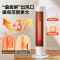 美的(Midea)[超级单品]暖风机/小太阳取暖器/全屋升温/电暖器电暖气电热风扇家用大面积立式轻音节能 HFV20D