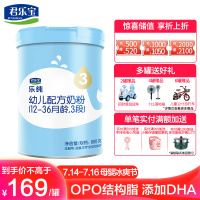 君乐宝(JUNLEBAO)乐纯3段乐纯卓悦幼儿牛奶粉三段 800g*1罐[原乐纯升级版,新一代专利opo配方]