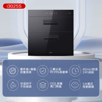 华帝(vatti)100升加大容量 二星级 臭氧+紫外线双重消毒 童锁保护 嵌入式 小尺寸换新 低温消毒柜i13025S