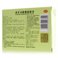 白云山清开灵胶囊24粒