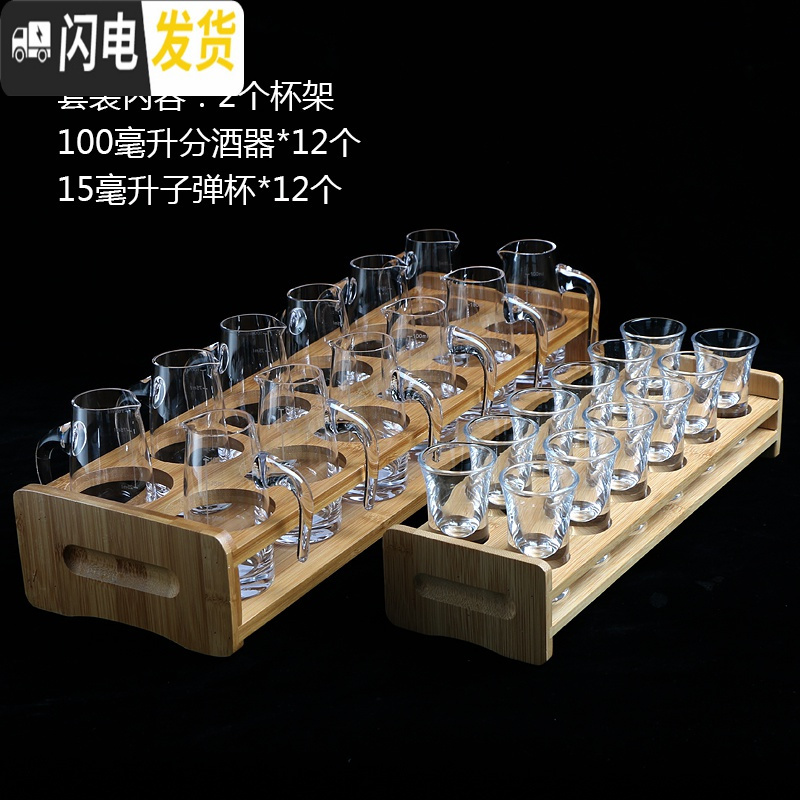 三维工匠白酒杯一壶一杯水晶玻璃高脚杯小酒盅口杯家用烈酒分酒 100分酒器(12只)+20白酒杯(12只)+2杯架高清大图