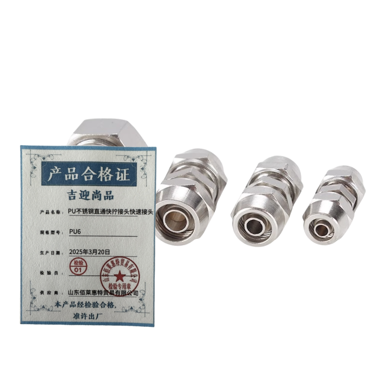 吉迎尚品 PU不锈钢直通快拧接头快速接头 多规格 个 PU6