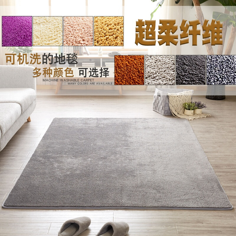 地毯客厅卧室简约现代北欧沙茶几床边满铺可爱可机洗毛地毯
