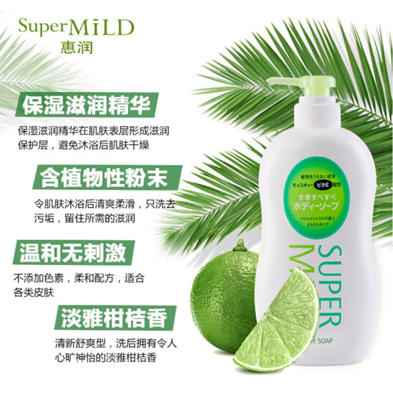 资生堂惠润沐浴露(香味随机) 650ml(13)