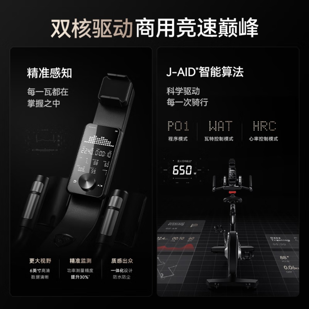 麦瑞克(MERACH)绝影商用动感单车健身器材家用室内骑行自行车运动锻炼减肥高清大图