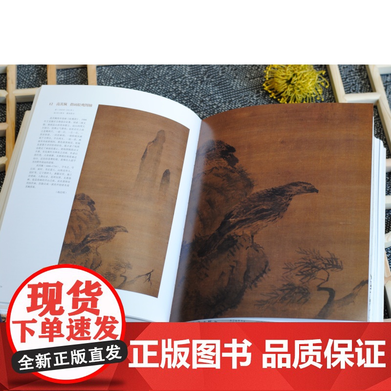 集古梁溪无锡市文物交流中心甲子臻萃 陶冶 收藏 上海书画出版社高清大图