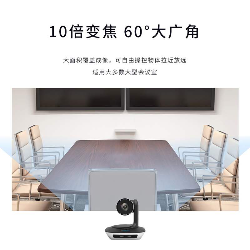 润普科技(RunPU)数码配件 RP-V10-1080 视频会议摄像头/10倍变焦大广角高清教育录播摄像机(Z)高清大图