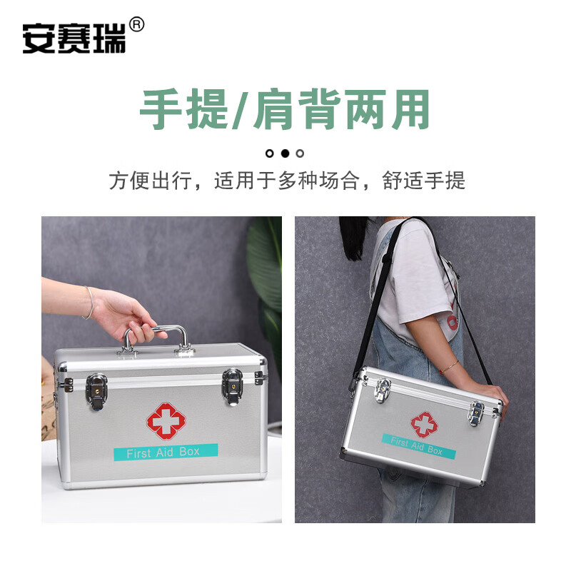安赛瑞 医药箱 铝合金急救箱 企业家庭卫生应急物资药品箱 带锁出诊箱 14寸空箱 无肩带 701246高清大图