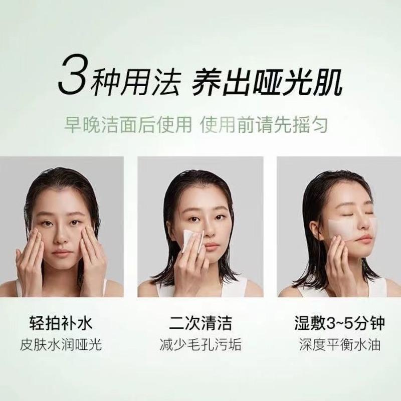 肤漾控油爽肤摇摇水哑光精华水补水保湿清爽收缩毛孔试用装30ML 一瓶摇摇水小样
