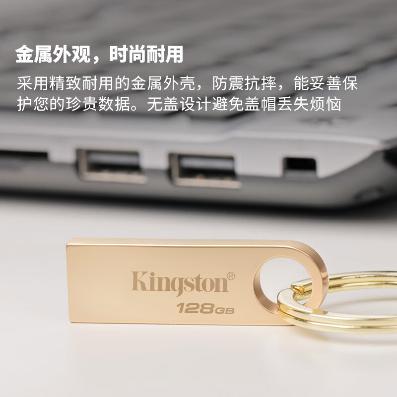 金士顿(Kingston)128G U盘DTSE9G3高速金属外壳闪存优盘USB3.2 Gen 1读速220MB/s金色