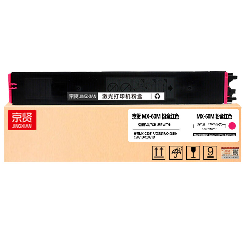 京贤MX-60M红色粉盒 适用夏普MX-C3081R/C3581R/C4081R/C5081D/C6081D高清大图