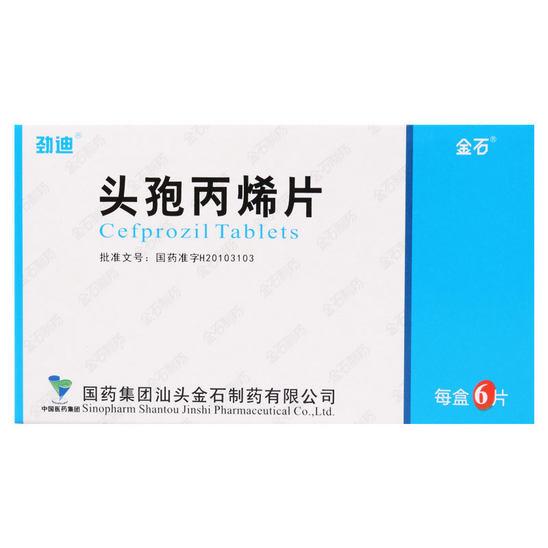 劲迪 头孢丙烯片 0.25g*6片/盒