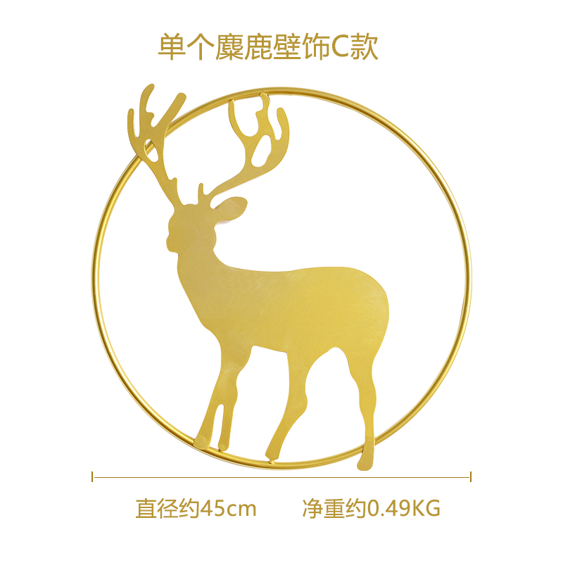 电视墙装饰沙发背景墙壁饰卧室北欧风客厅墙面麋鹿轻奢壁挂件铁艺 三维工匠 单个麋鹿C款高清大图
