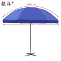 铁洋 三层骨架双层银胶布晴雨伞 支架款3.2米蓝 把