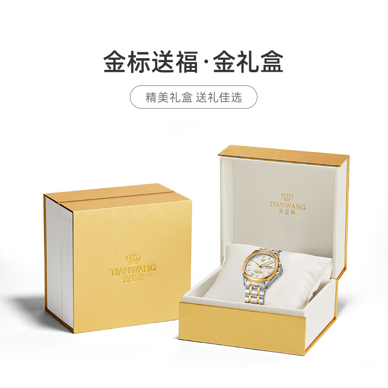 天王金标送福18K金logo尊享版男表商务大气大表盘男士机械表双日历腕表51507高清大图