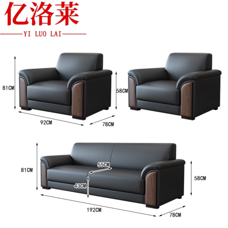 亿洛莱 办公接待沙发 皮质 套高清大图