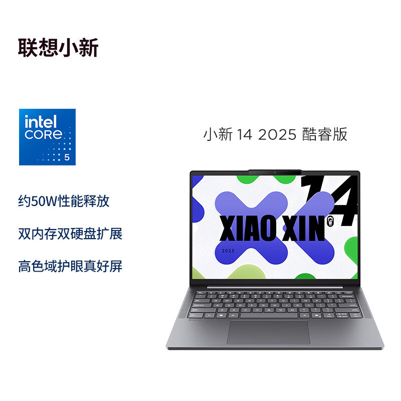 联想小新14 2025款14英寸轻薄笔记本电脑 i5-13420H 24G 512G 集显 w11 官方标配高清大图