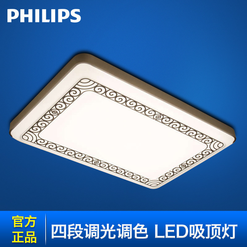 飞利浦（PHILIPS）LED吸顶灯可调光调色简约现代客厅卧室灯具饰悦晖悦礼吸顶灯
