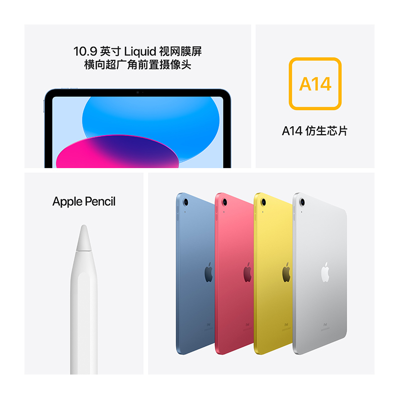 MPQ23CH/A 2022款 Apple iPad 10代 10.9英寸 64G WLAN版 平板电脑 黄色