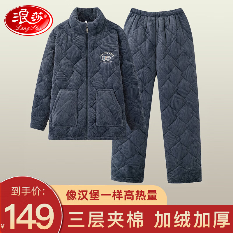浪莎男士睡衣男冬季三层夹棉加绒加厚抗寒保暖家居服可外穿2024新款 深灰 XL高清大图