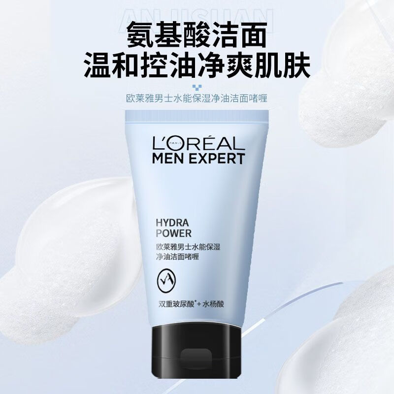 欧莱雅 男士水能保湿净油洁面啫喱 100ml高清大图