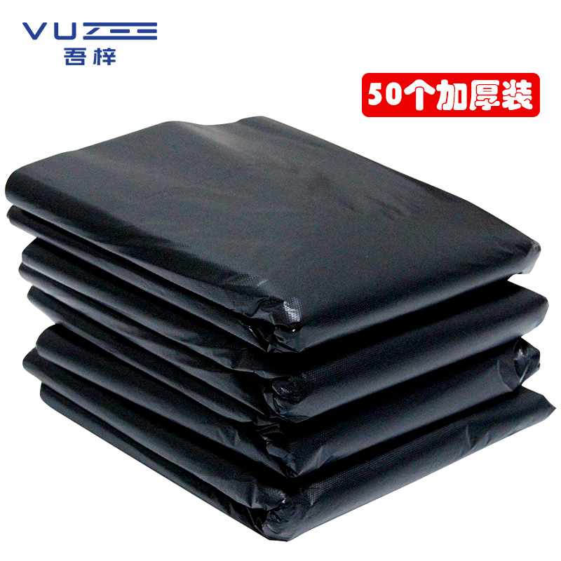 吾梓 垃圾袋 120*140cm 组高清大图