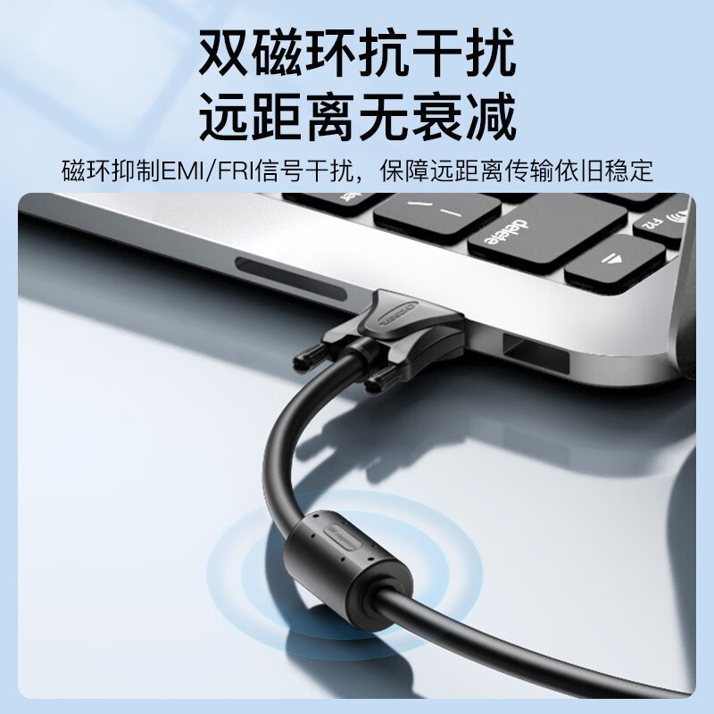 秋叶原(CHOSEAL)VGA高清线 3+9线芯双磁环笔记本电脑机顶盒连接电视显示器投影仪视频连接线 VGA(3+9)高高清大图