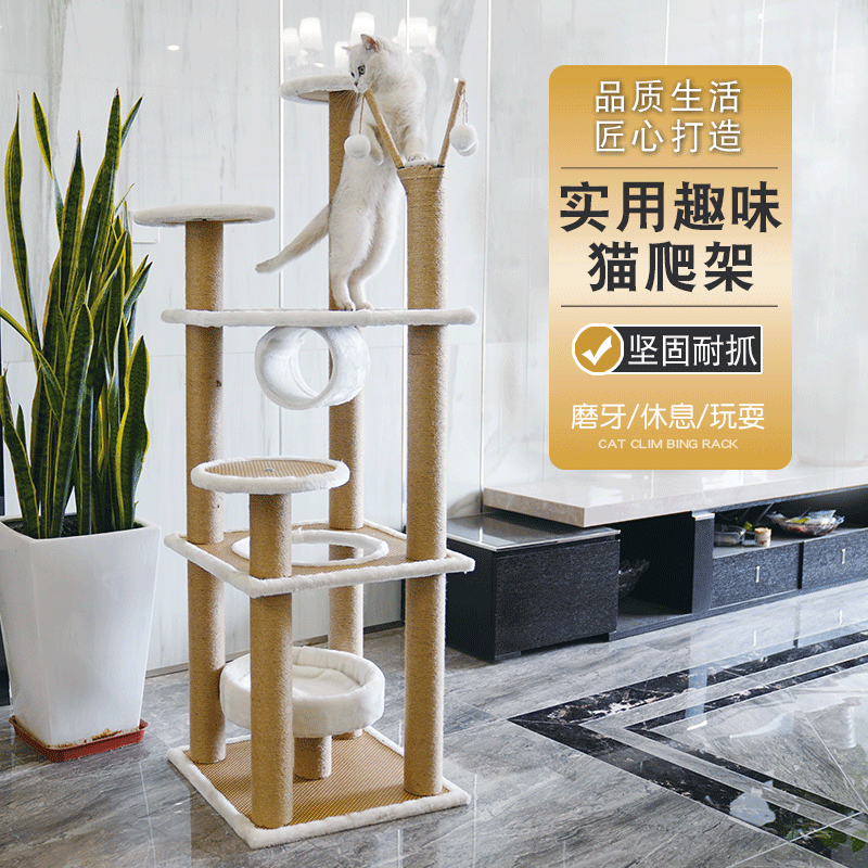 四季藤席猫抓板猫爬架大型猫抓柱密度猫树猫窝一体出口猫跳台高清大图