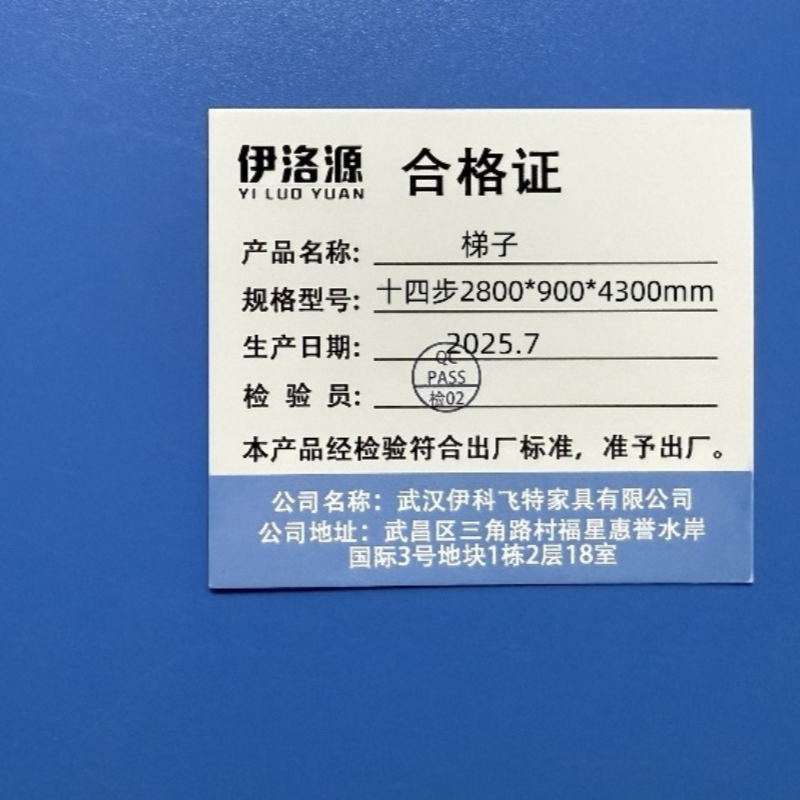 伊洛源梯子十四步2800*900*4300mm个高清大图