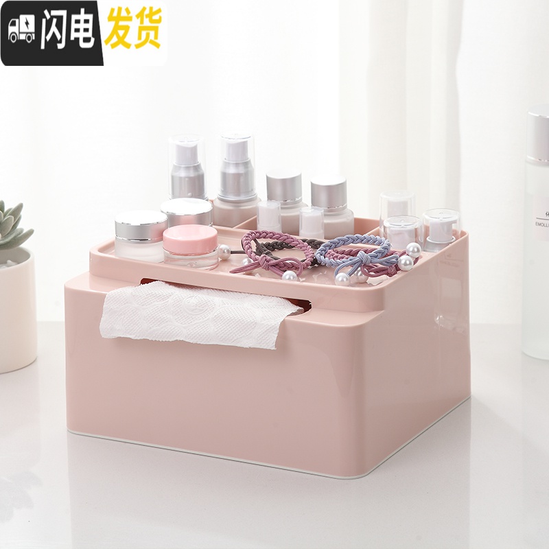 三维工匠纸巾盒家用客厅抽纸盒卷餐厅茶几简约北欧遥控器多功能桌面收纳盒高清大图
