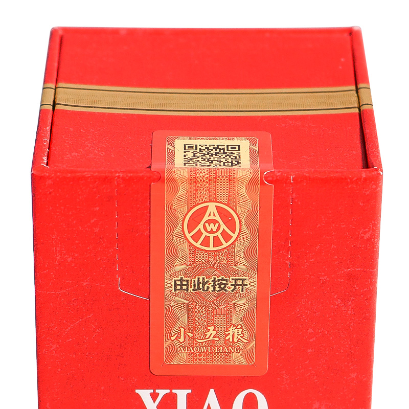 五粮液 复古版小五粮52度100ml*2瓶 浓香型小酒礼盒高清大图