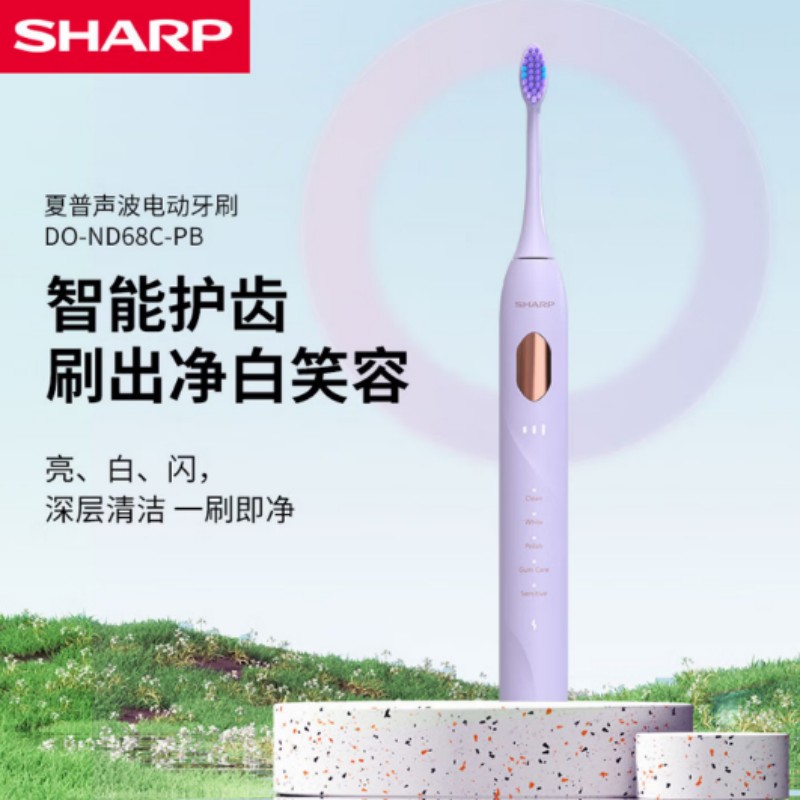 夏普SHARP声波震动智能电动牙刷DU33PW深层清洁护龈设计充电便携旅行模式