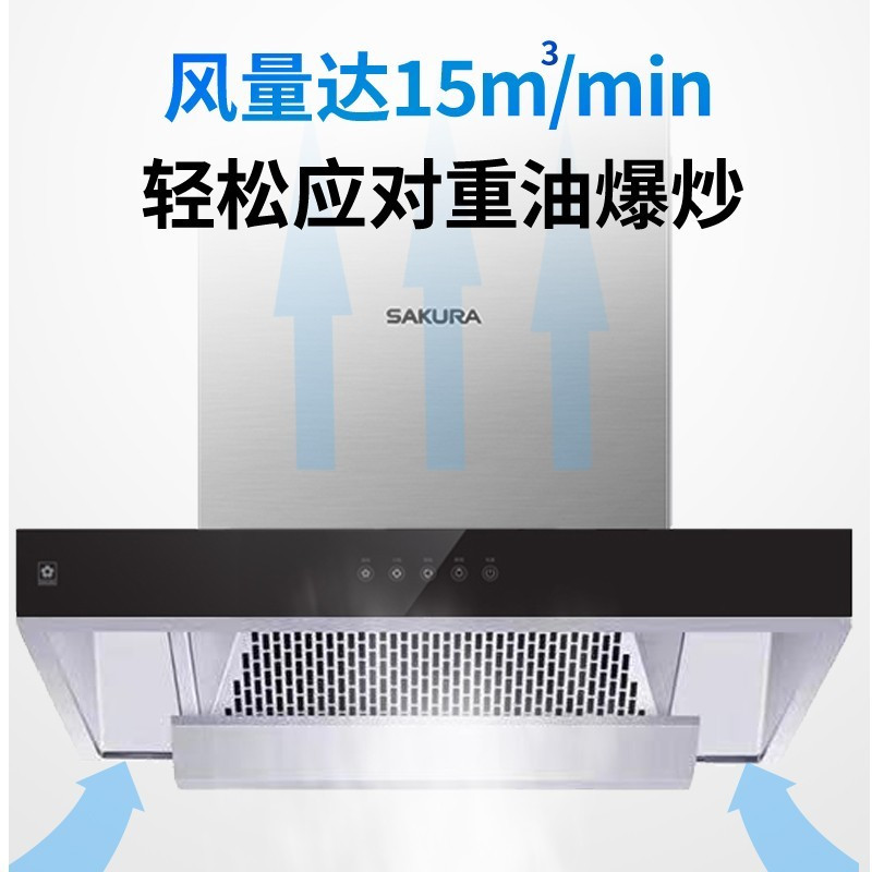 樱花CXW-268-T060A侧吸抽油烟机家用厨房大吸力排烟吸油机