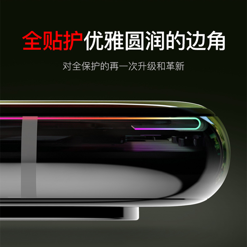 苹果手机钢化膜5.8 iPhone 11Pro手机防指纹膜