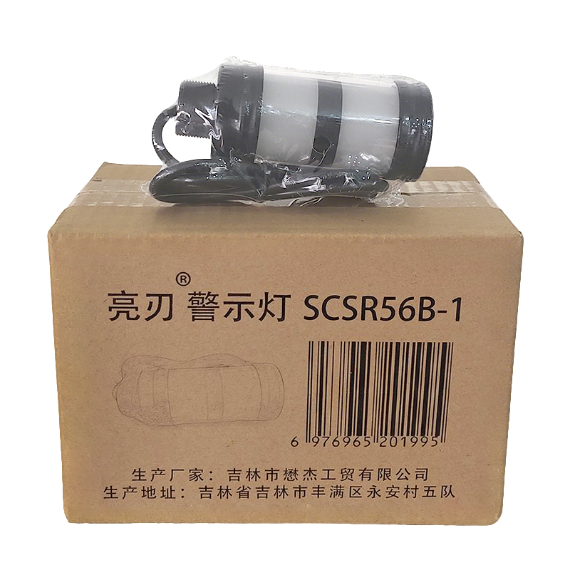 亮刃 警示灯 SCSR56B-1 个高清大图