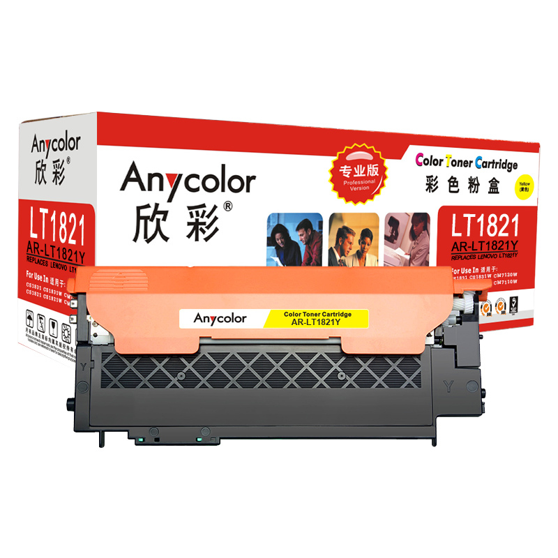 欣彩(Anycolor)LT1821Y墨粉 专业版 AR-LT1821Y黄色 适用联想CS1831 CS1831W