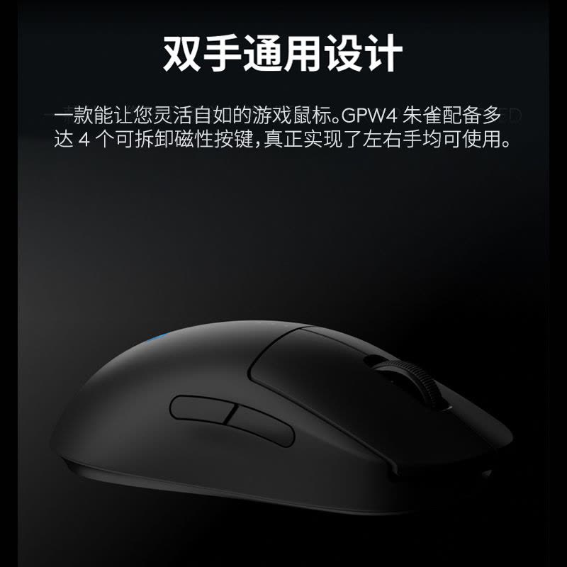 罗技(Logitech)罗技PRO 2 LIGHTSPEED朱雀无线电竞游戏鼠标狗屁王四代 黑色图片