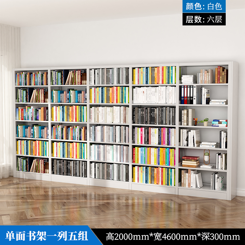 臻远6层钢制书架单面一列五组白色ZY-SJB-05高清大图