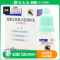 佐科 盐酸左氧氟沙星滴眼液 0.3%*5ml*1支/盒