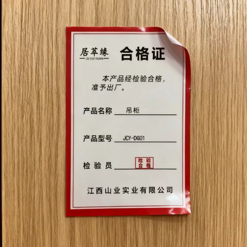 居萃缘 吊柜 JCY-DG01 个高清大图