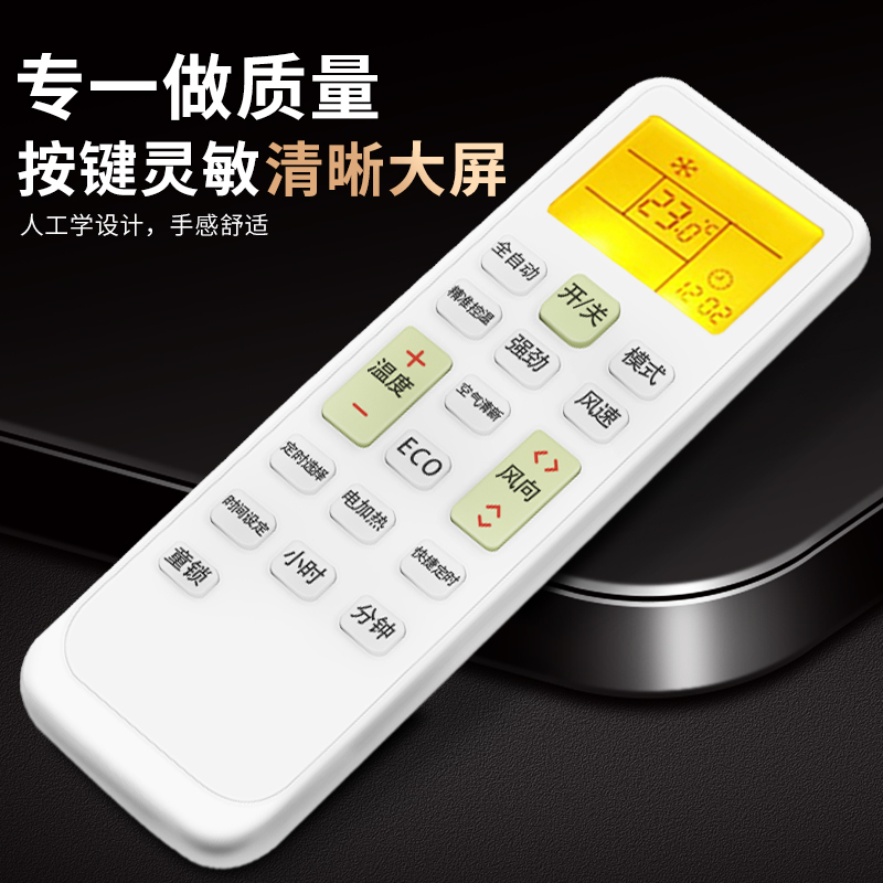 适用长虹空调遥控器通用通用KFR-25/26/35GW/DHID(w1-j)新老款挂柜机立式中央空调摇控板高清大图