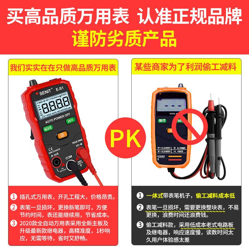 全自动识别万用表数字高精度傻瓜式维修电工万能表测电表智能防烧 官方标配[含表笔+电池]