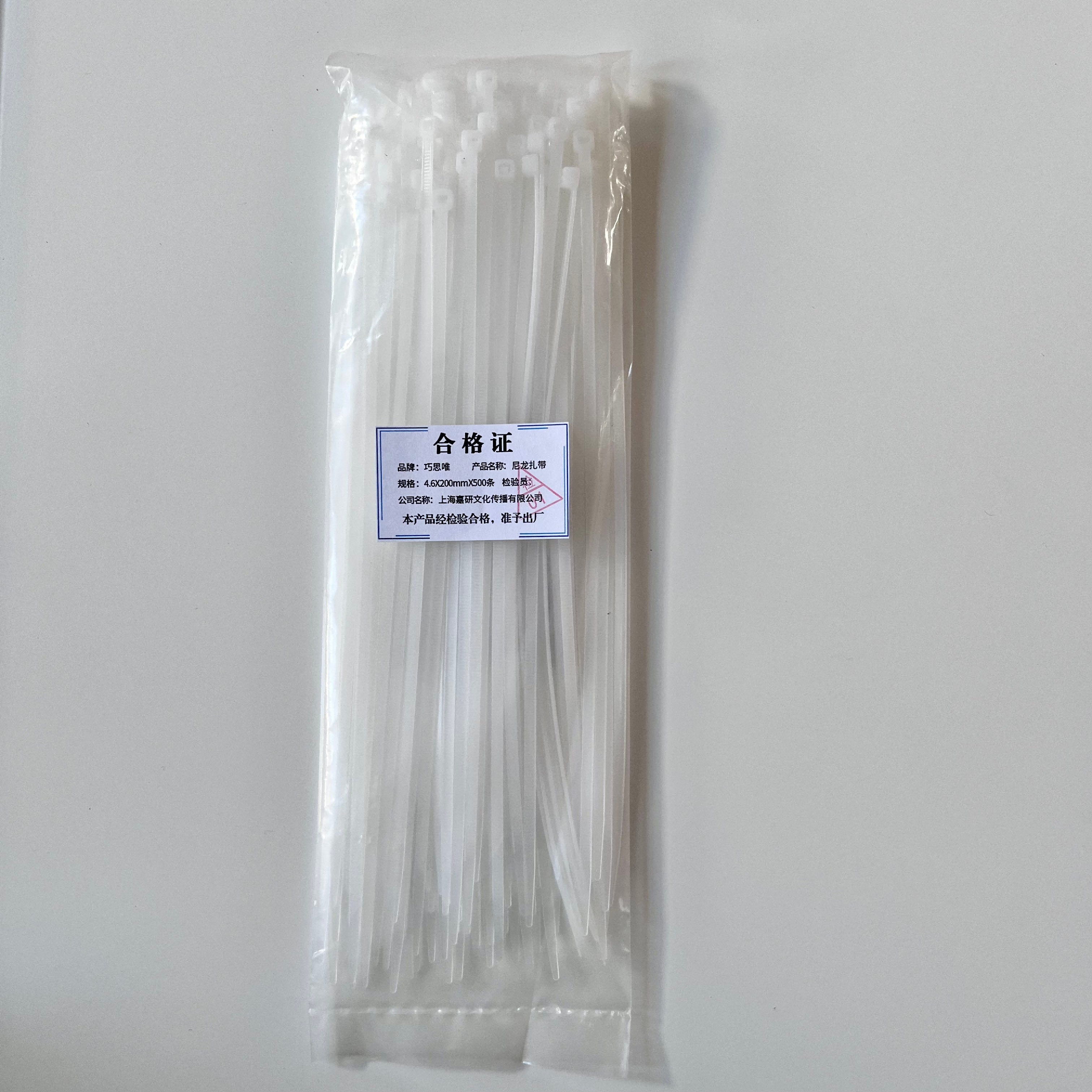巧思唯 尼龙扎带 4.6*200mm*500条 包高清大图