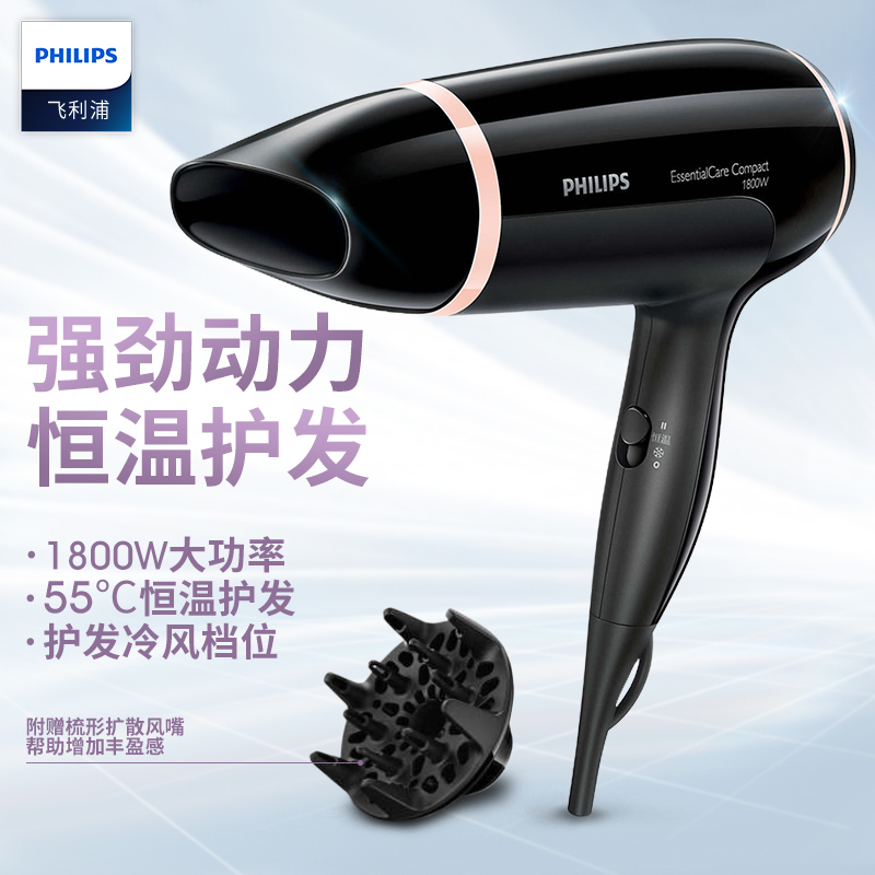 飞利浦（PHILIPS） 吹风机家用电吹风专业电吹风筒 BHD009